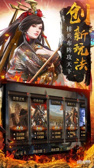 我的三国志手游