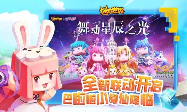 迷你世界拼图3D手游