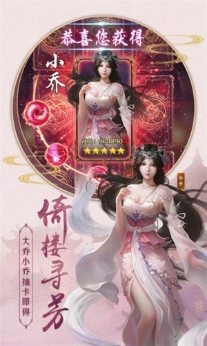 傲剑奇谭手游