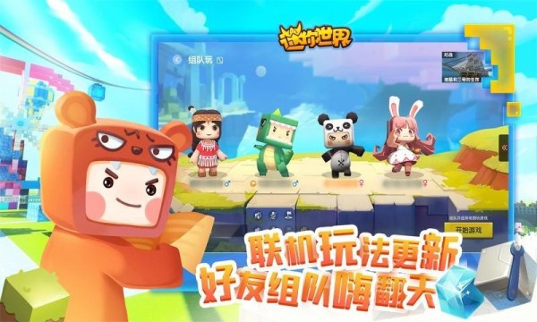 迷你世界拼图3D手游