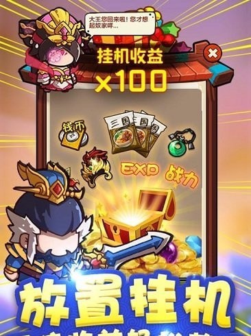 泡面三国星耀版手游