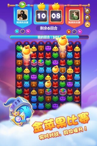 曲奇饼跳跃手游