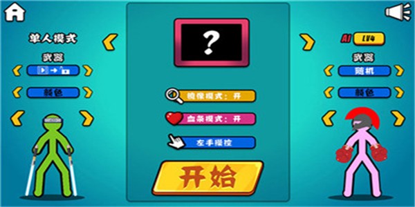 决斗手游
