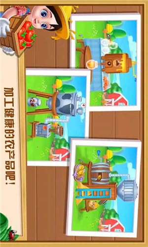儿童农场小镇手游