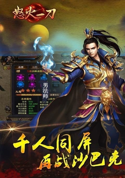 复古高爆怒火一刀手游