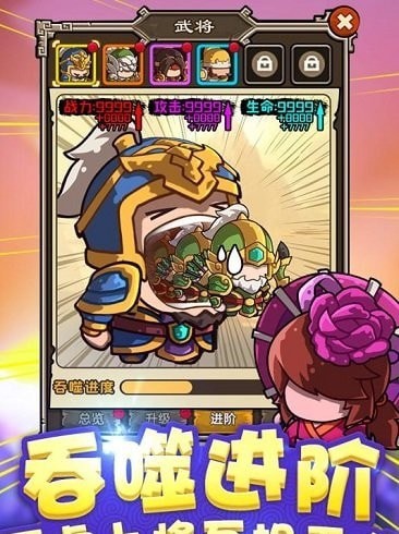 泡面三国星耀版手游