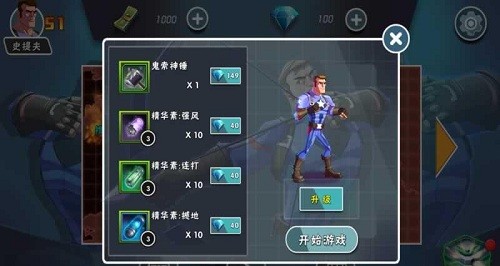 传奇队长2复仇者之战手游