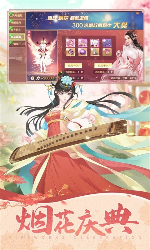 仙元天下无限版手游