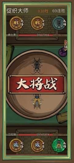 蛐蛐大师手游