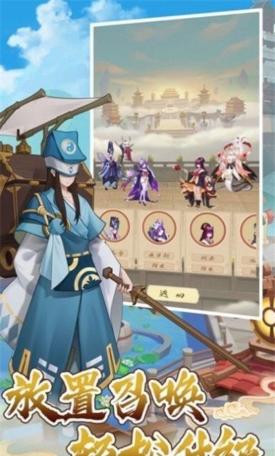 真封神之天下正统手游
