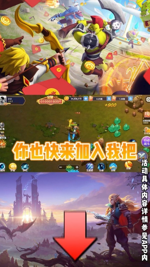 夺宝大作战手游