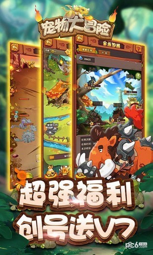 宠物大联盟手游