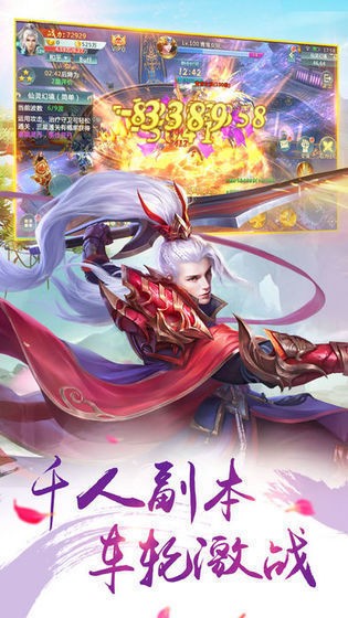 六界仙剑传手游
