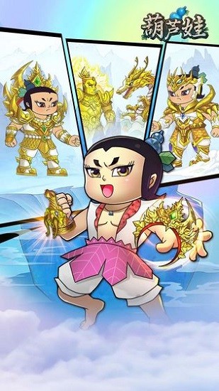 新葫芦娃战蛇妖手游