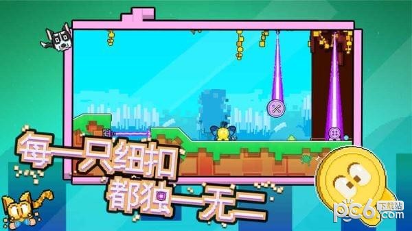 纽扣兄弟奇幻之旅手游