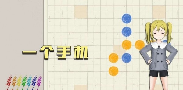 五子棋王者手游
