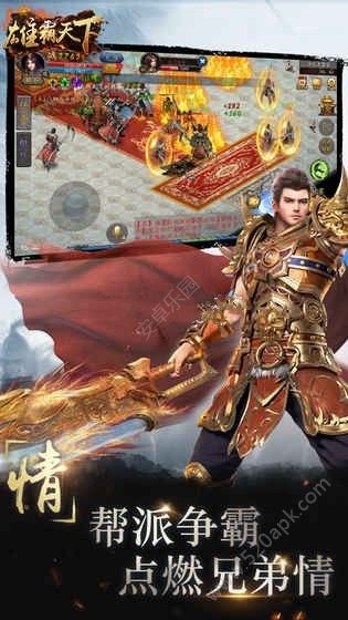 雄霸天地九游版手游