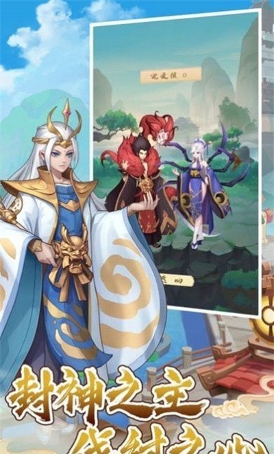 真封神之天下正统手游