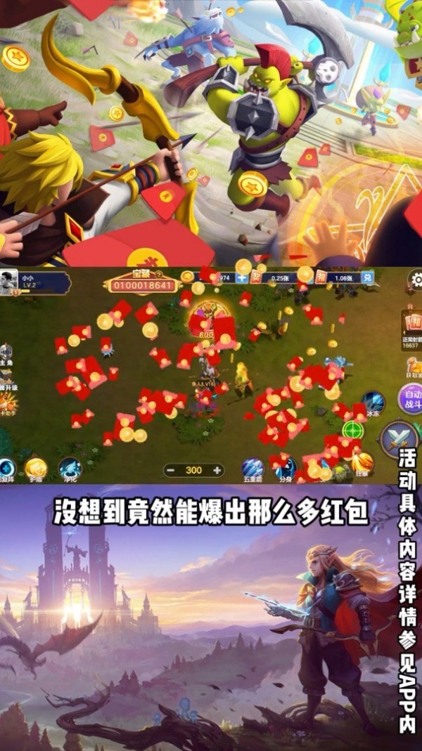 夺宝大作战手游