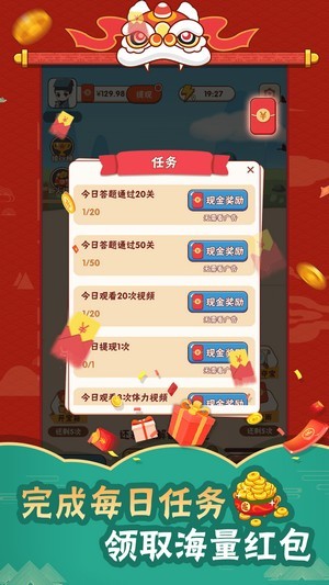 成语牛人手游
