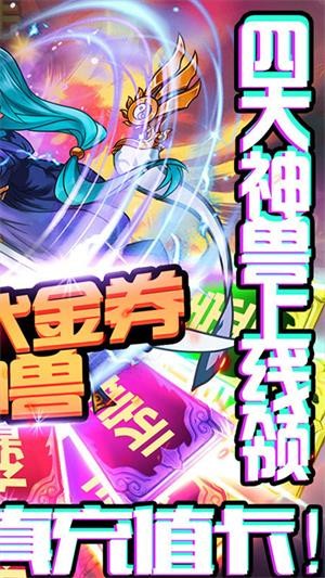 塔防镇魂师星耀版手游