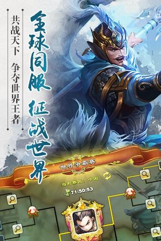 逐鹿三国霸主手游