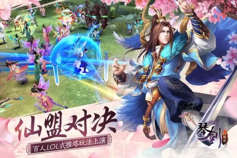 琴剑封魔录九游版手游