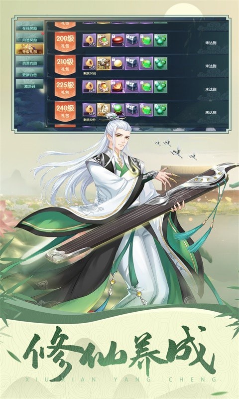 仙元天下无限版手游