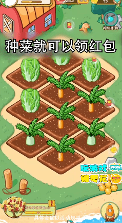 种菜赚钱手游