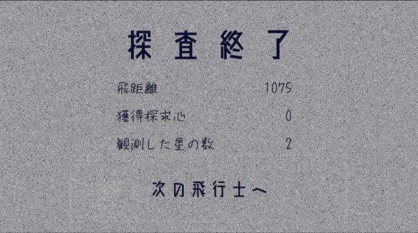 宇宙旅程手游