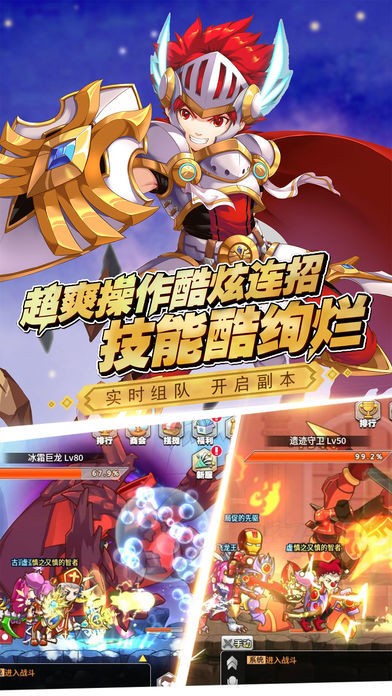冒险新世界手游