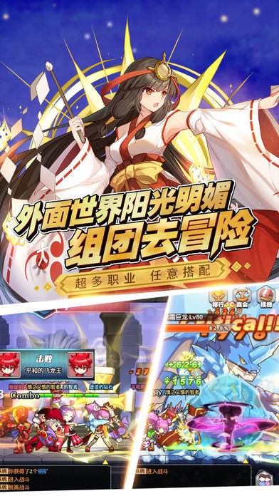 冒险新世界手游