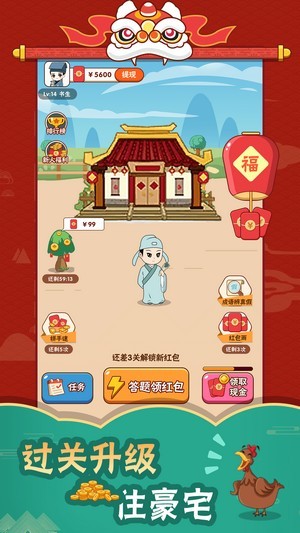 成语牛人手游