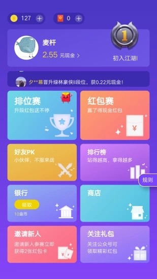 答题猜猜乐手游