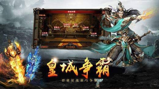 轩辕传奇手游