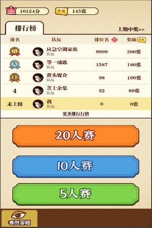 成语夺宝红包版手游