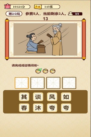 成语夺宝红包版手游