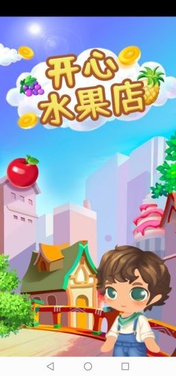 开心水果乐园手游