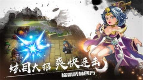 主公莫怂手游