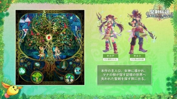 圣剑传说ol手游