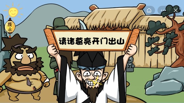 爆笑老铁刮骨疗伤手游
