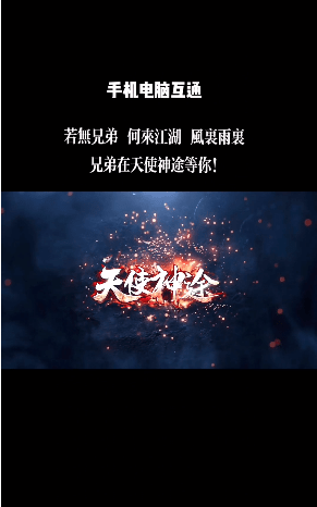 天使神姬手游