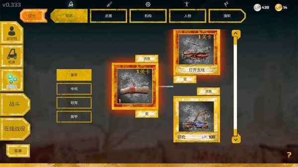warafter手游