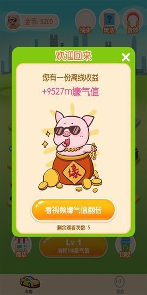王牌停车场红包版手游