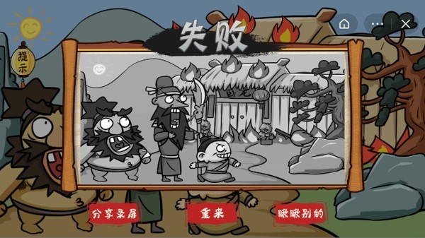 爆笑老铁刮骨疗伤手游