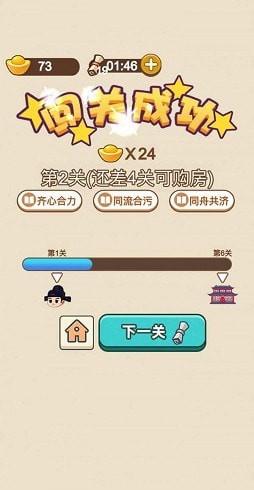 成语当皇帝手游