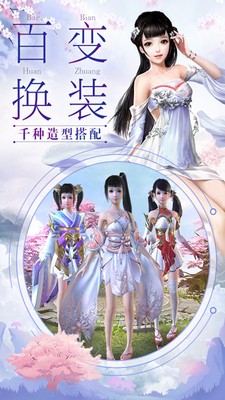 我在江湖之飞龙傲天手游