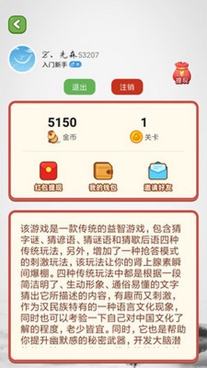 全民猜歌赚钱手游