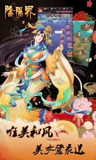 阴阳界传世奇迹手游