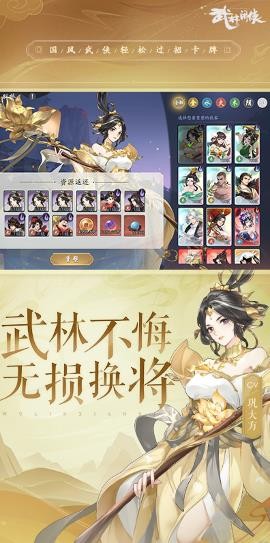 武林闲侠剑侠重生手游